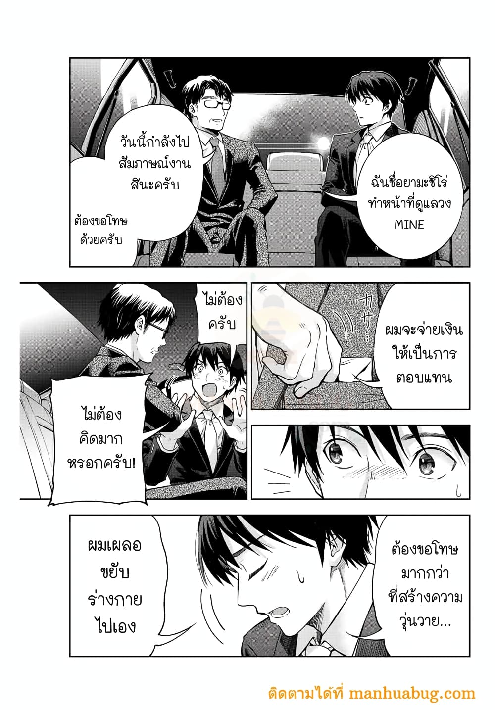 Ore ni mo Aitsu ni mo Tsugeranaide kure 1-1