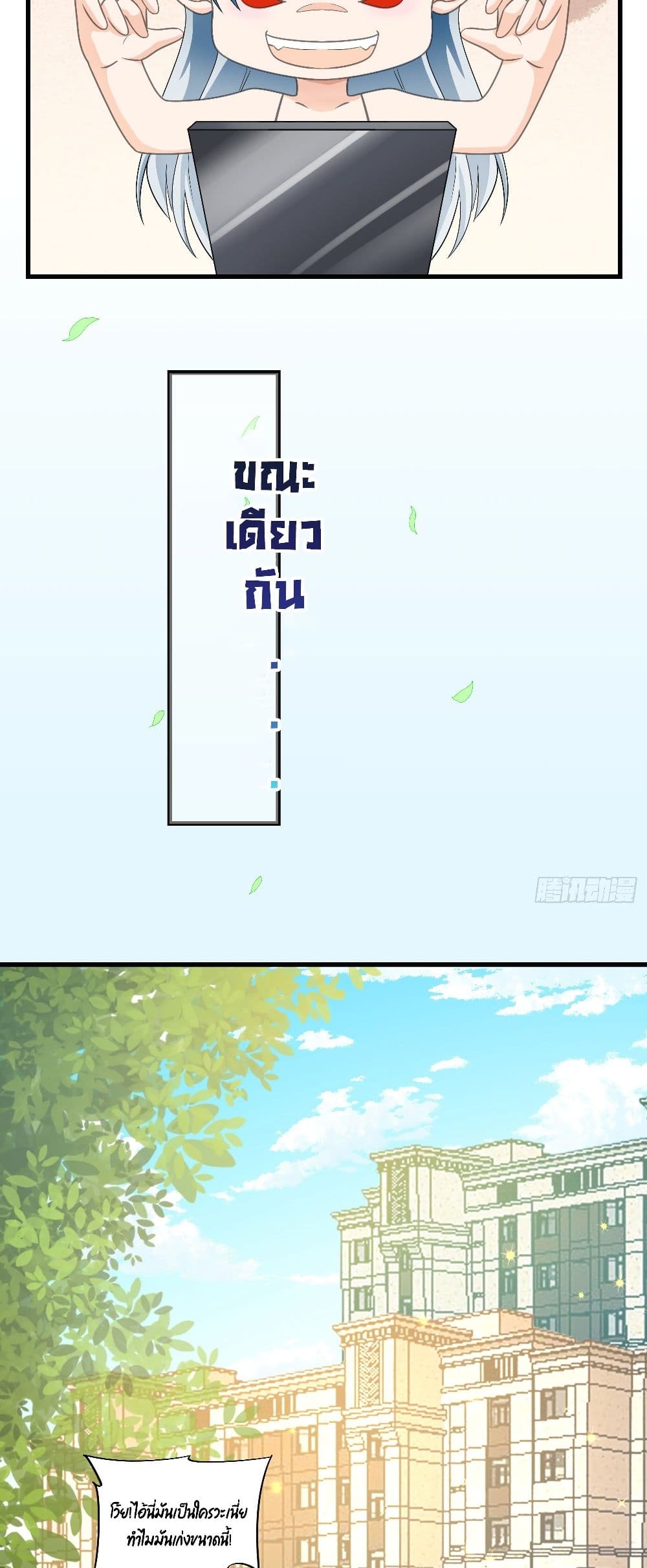 Secret Love ตามหารักกับคุณชายเป๋ยเย่ 11-11