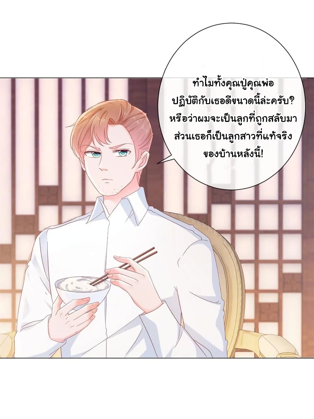 The Lovely Wife And Strange Marriage แผนรักลวงใจ 298-298