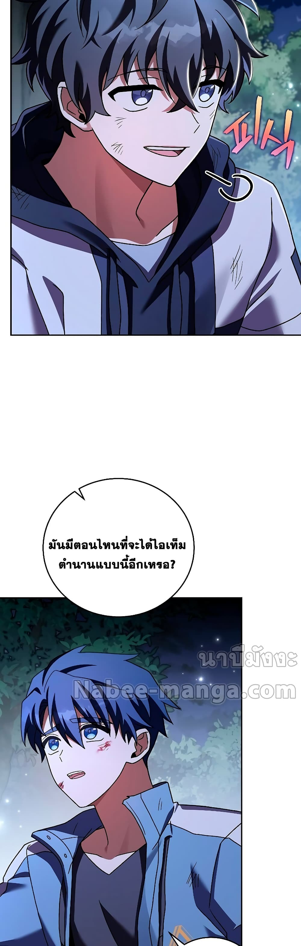 The Novel's Extra (Remake) 84-84