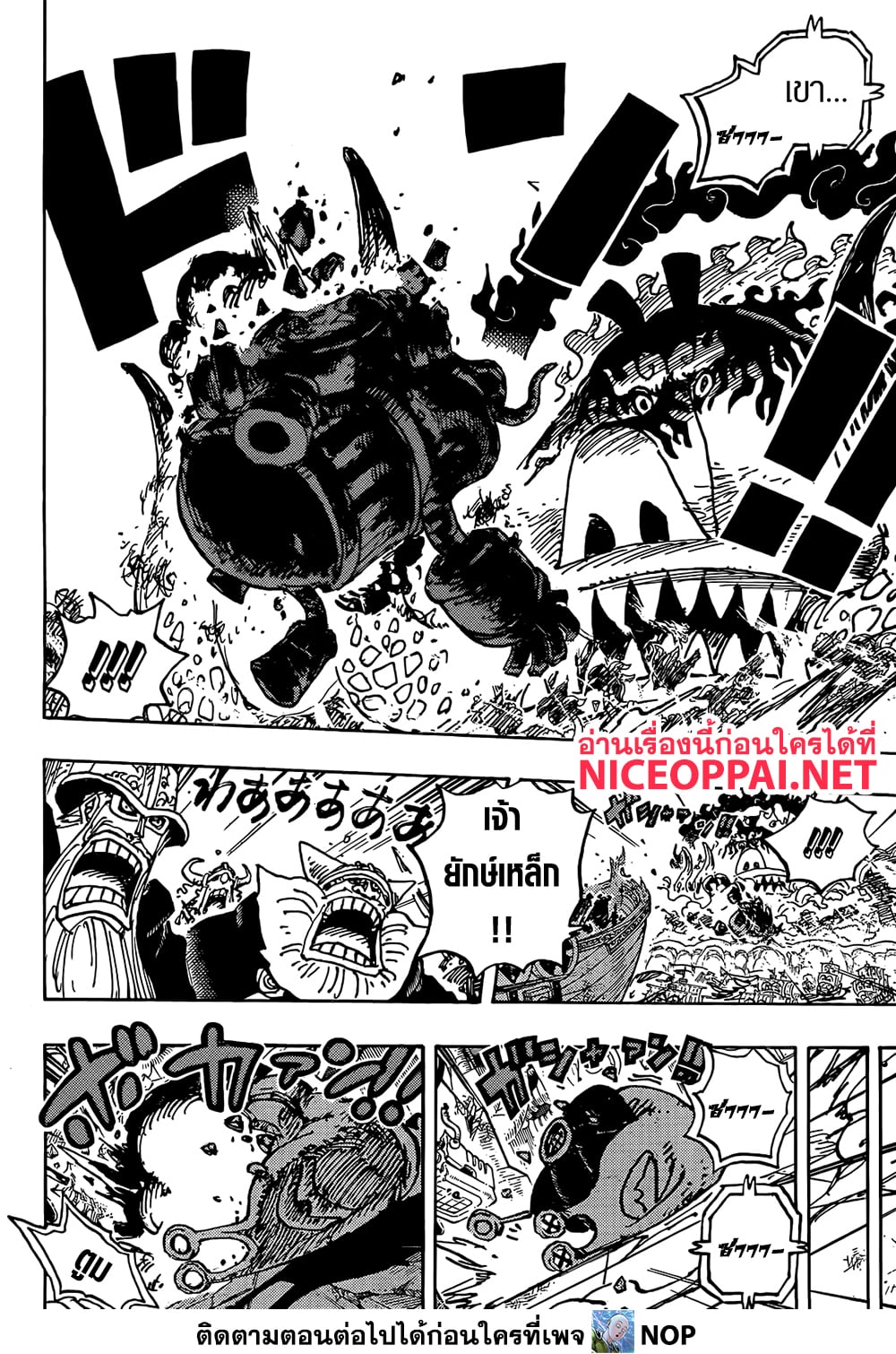 One Piece 1122-เมื่อถึงเวลานั้น