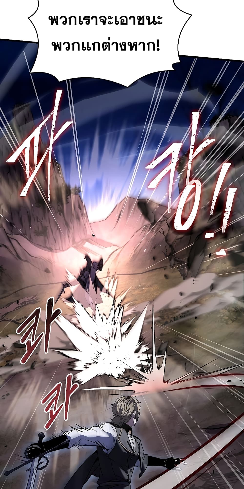 Return of the Legendary Spear Knight 83-83