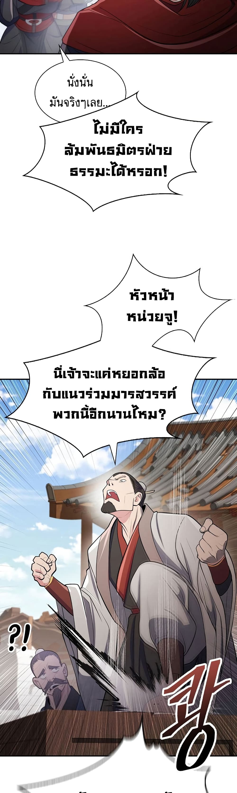 Sword Demon Island 11-11
