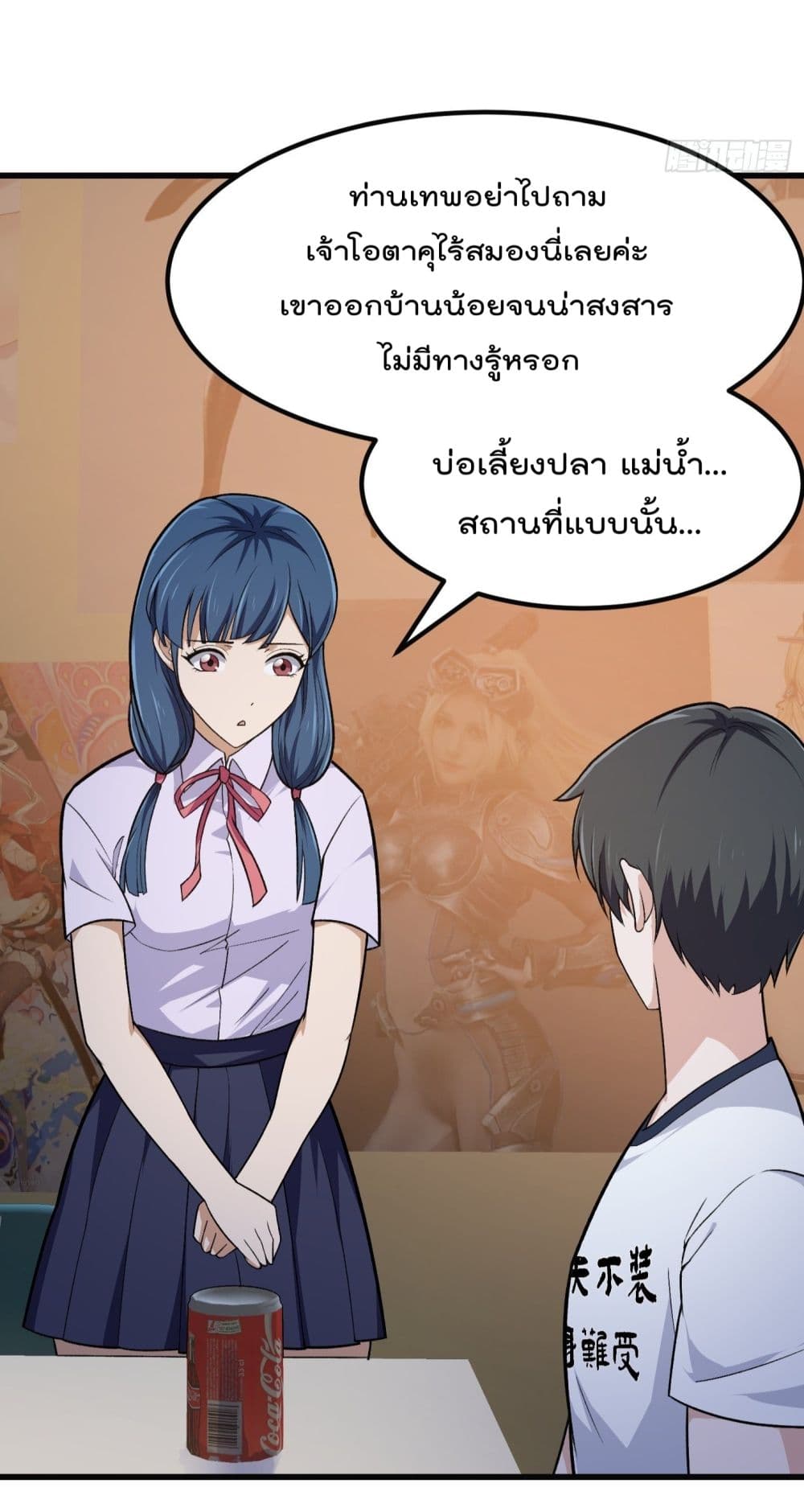 The Legend God King in The City ตำนานราชันเซียนแห่งนคร 218-218