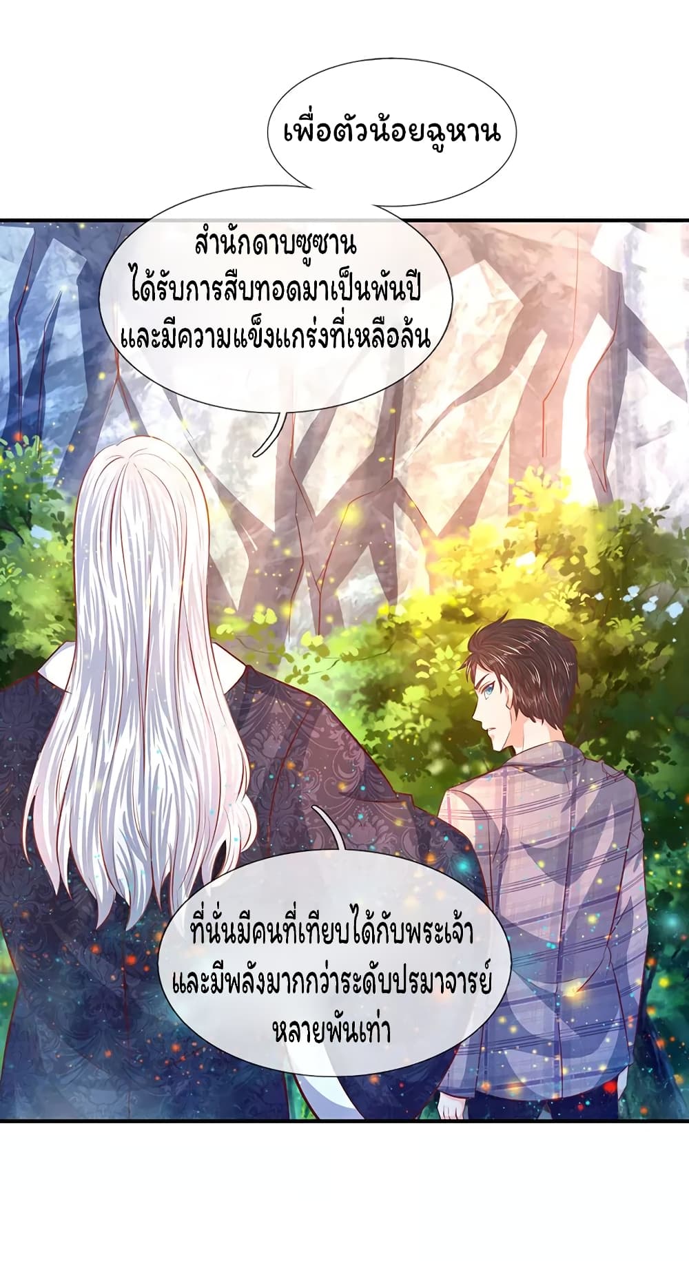 Eternal god King 57-57