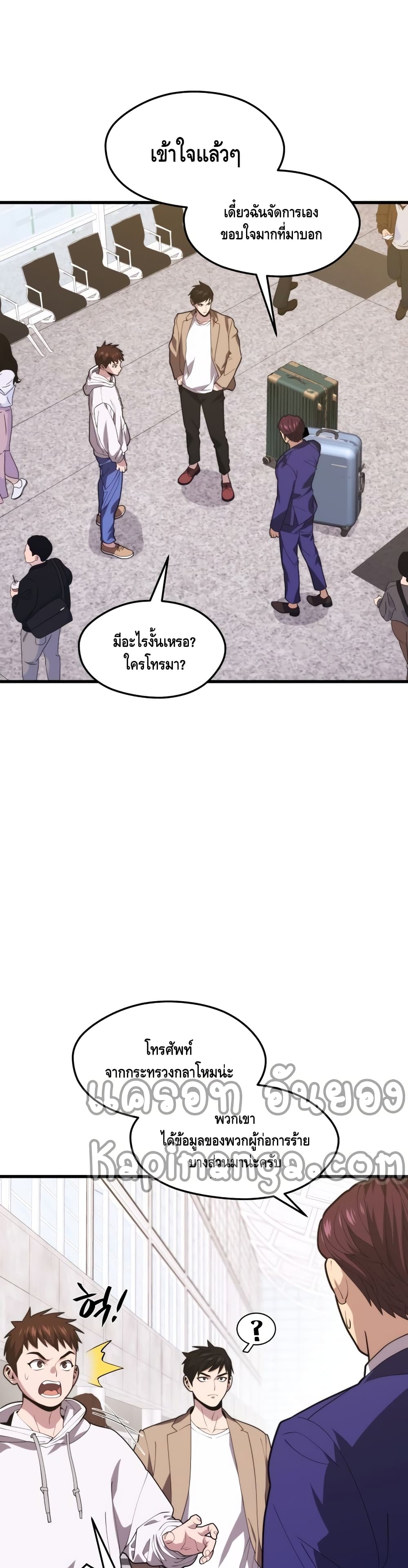 Seoul Station Necromancer 43-43