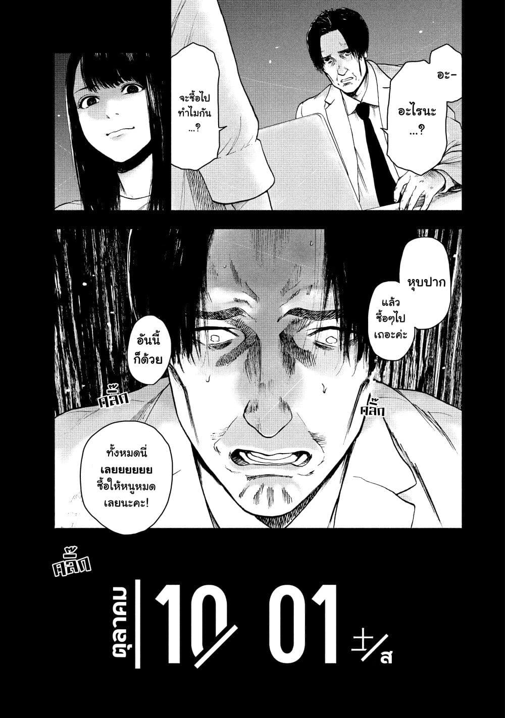 Shin'ai naru Boku e Satsui o Komete 35-35