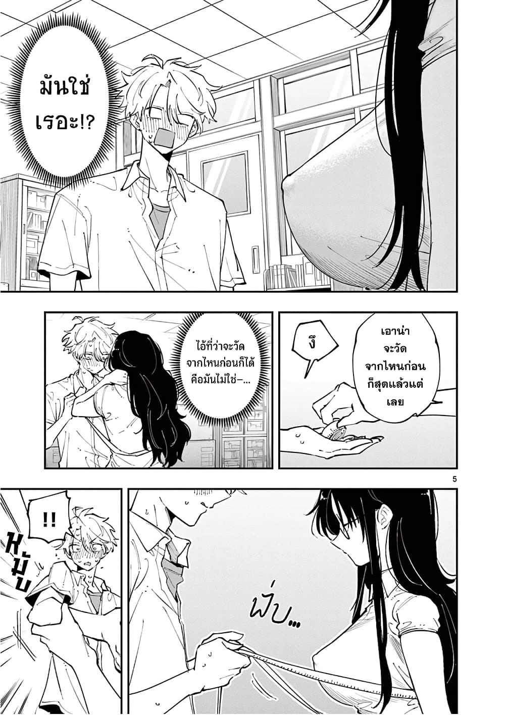 Tonari no Seki no Yatsu ga Souiu Me de Mite Kuru 14-14
