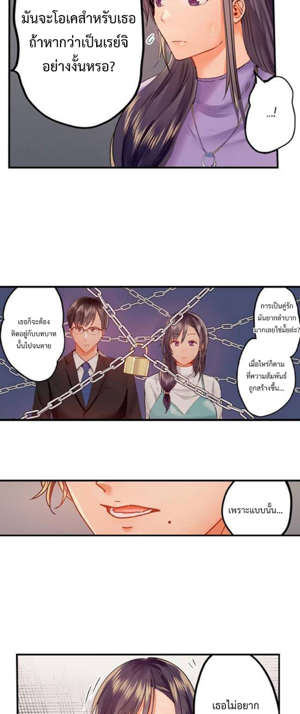 Married Couple Swap ~He’s Better Than My Husband~ 37-37