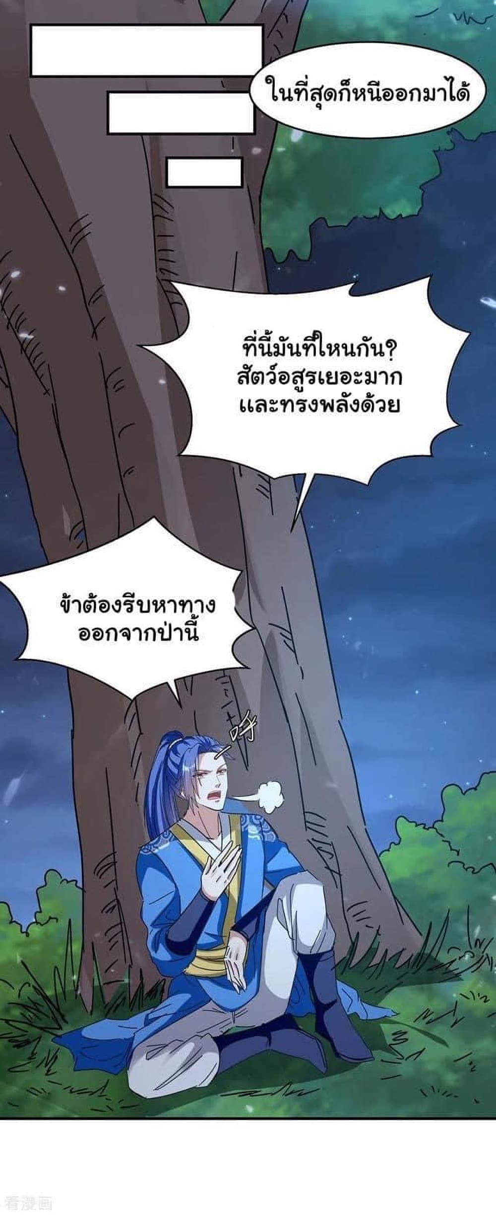Strongest Leveling 286-286
