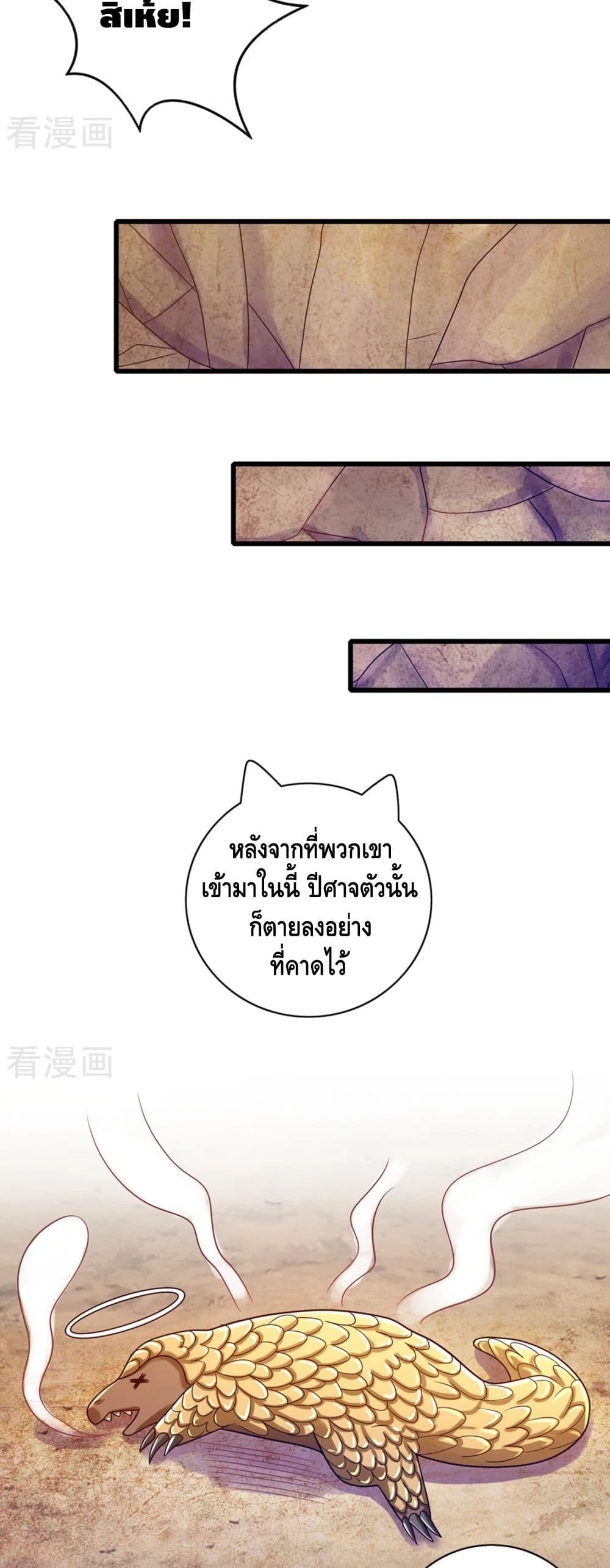 Harmonious Emperor is respected 112-112