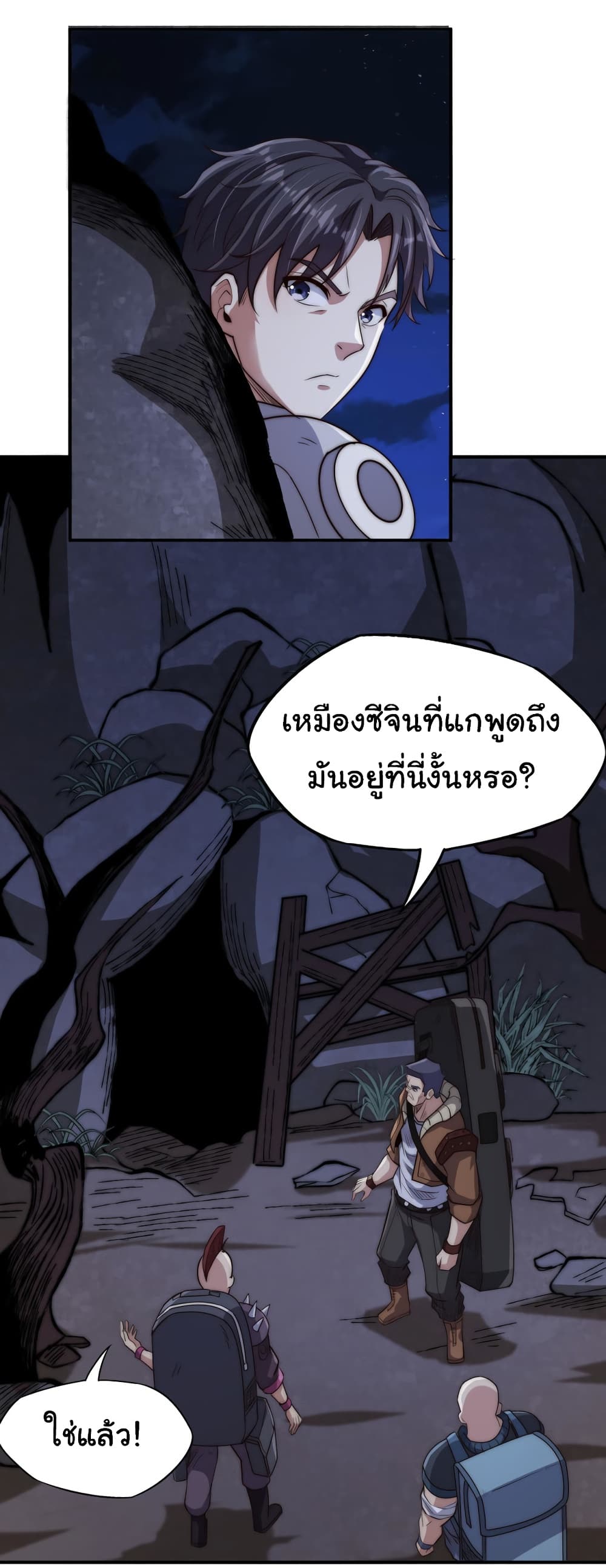 I Kill to Be God : Beyond the Human Barrier 10-10