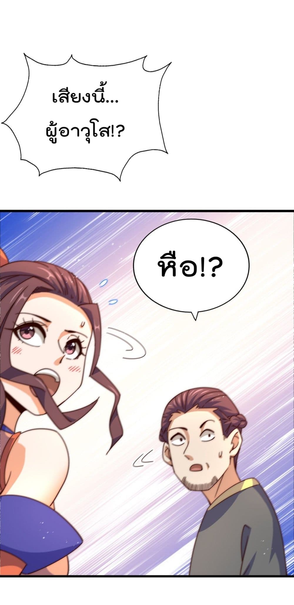 Who is your Daddy? ยอดยุทธ พ่อทุกสถาบัน 150-150