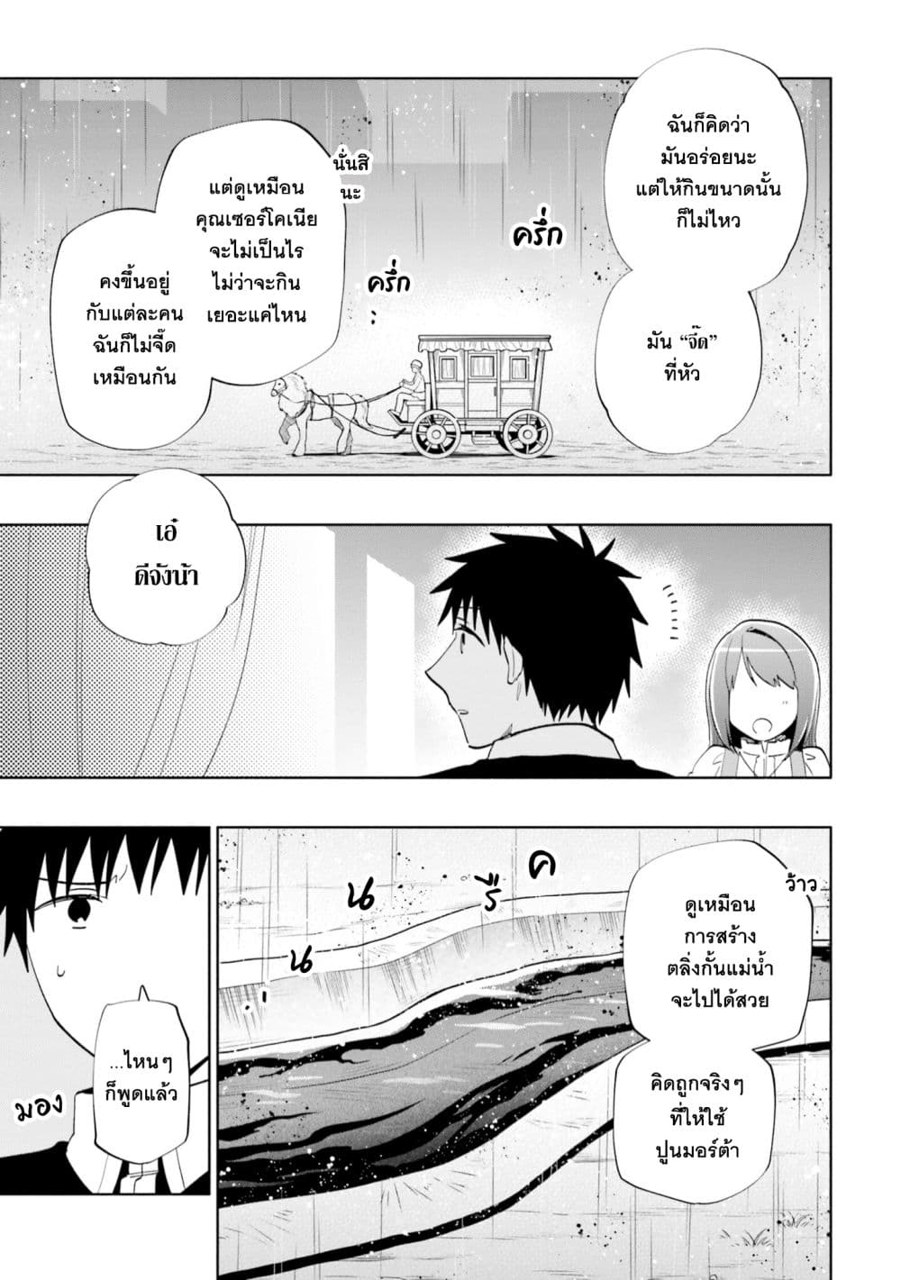 Takarakuji de 40-oku Atattandakedo Isekai ni Ijuu Suru ถูกหวย 4 พันล้านเลยเอาไปเปย์สาวในต่างโลก 61-อยากให้เป็นแบบนี้ตลอดไป