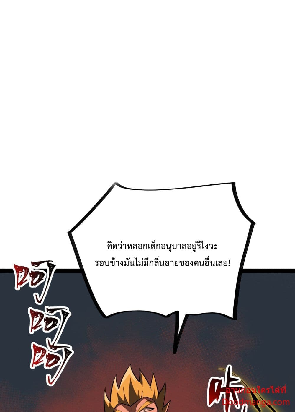 Ten Thousand Layers Of Qi Refining 13-13