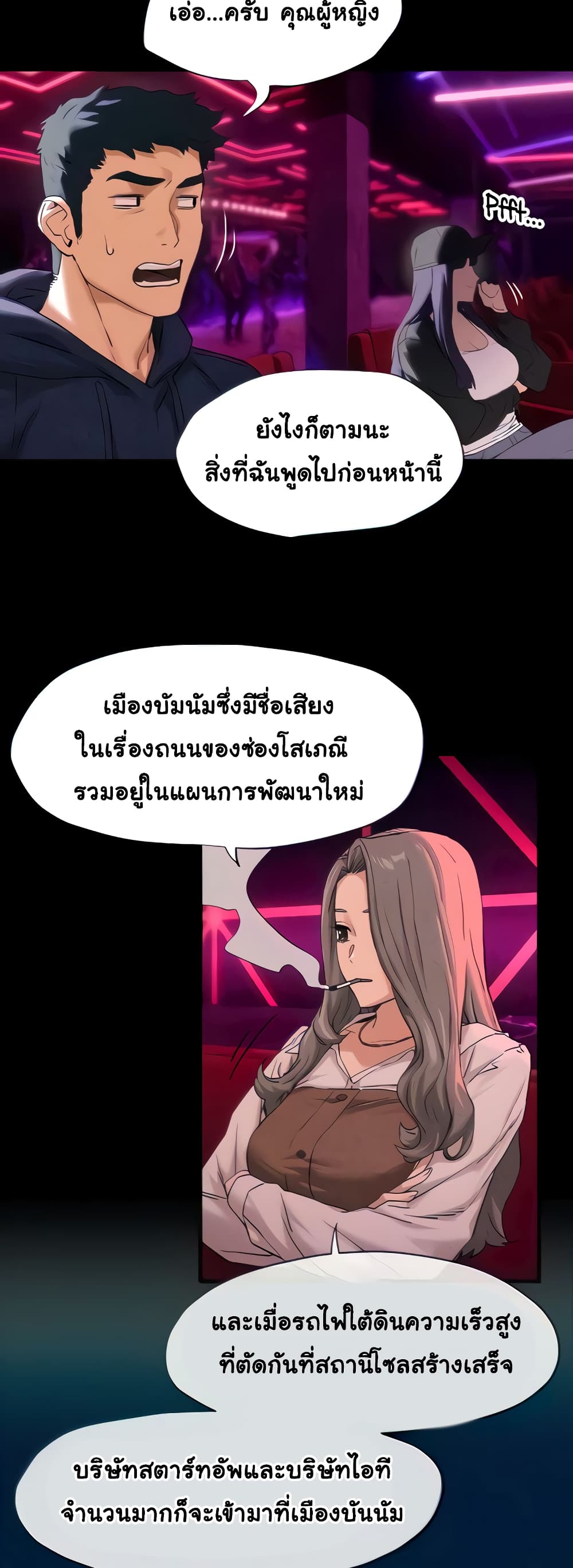 Moby Dick 5-5
