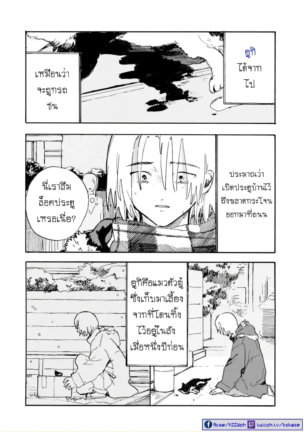 Pet no Neko ga Shinde Ningen ni Natta no Hanashi 1-One Shot