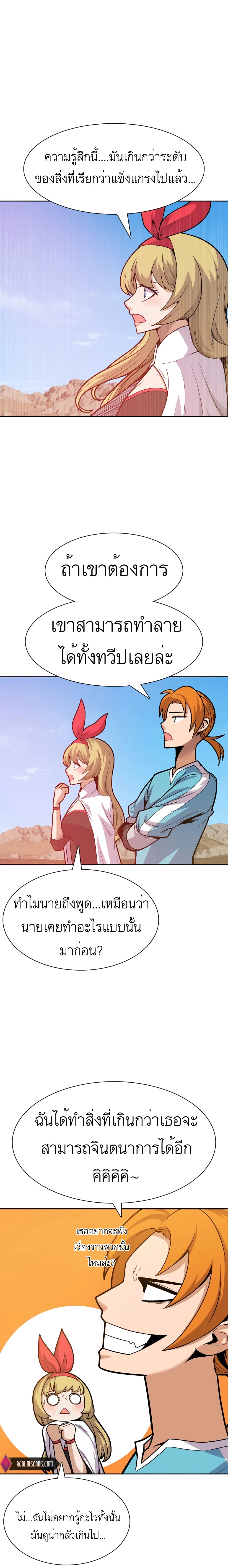 Raising Newbie Heroes In Another World 23-23