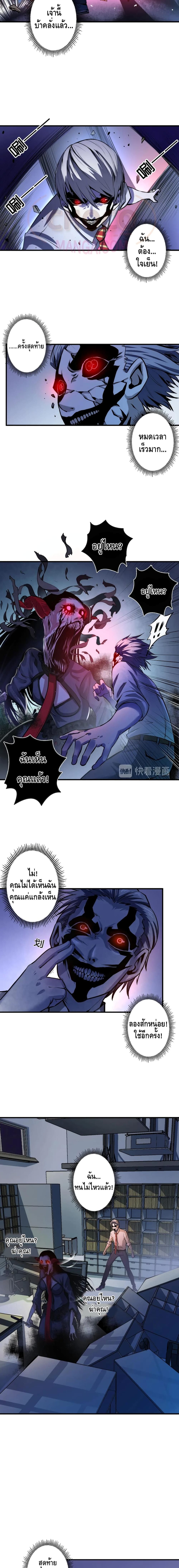 Become The Lord Of Cthulhu 13-13