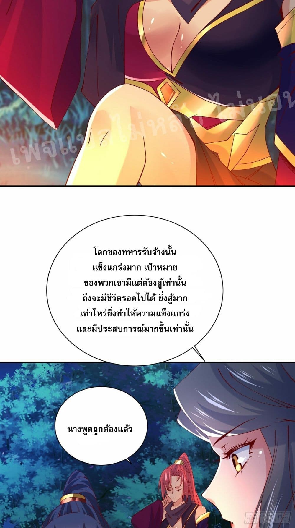 I Am The Great Supreme God ข้านี่แหละคือมหาเทพผู้ยิ่งใหญ่ 26-26