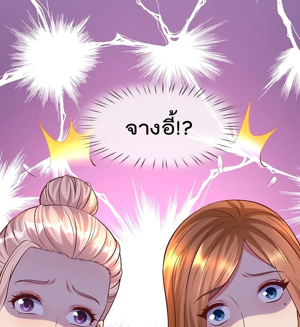 The Great Venerable Demon Has Returned การเกิดใหม่ของราชาเซียนเหนือสวรรค์ 13-13