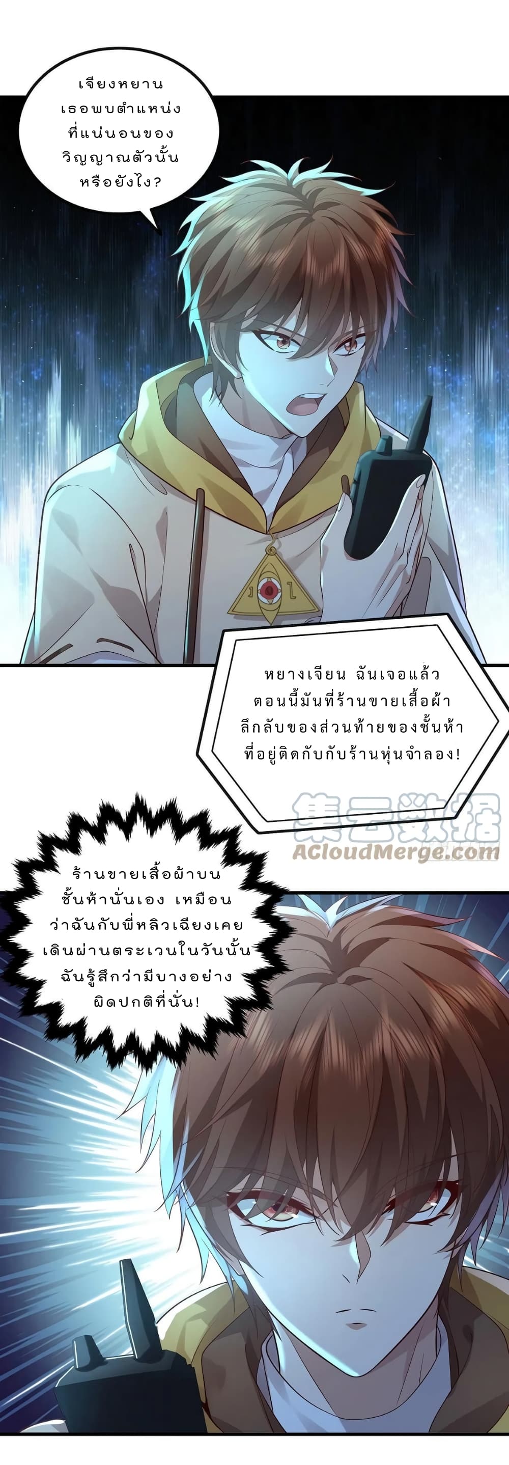 The Strongest Demon Spirit 24-24