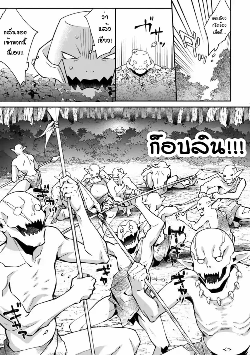 Bonkotsu Shinpei No Monster Life 1-1