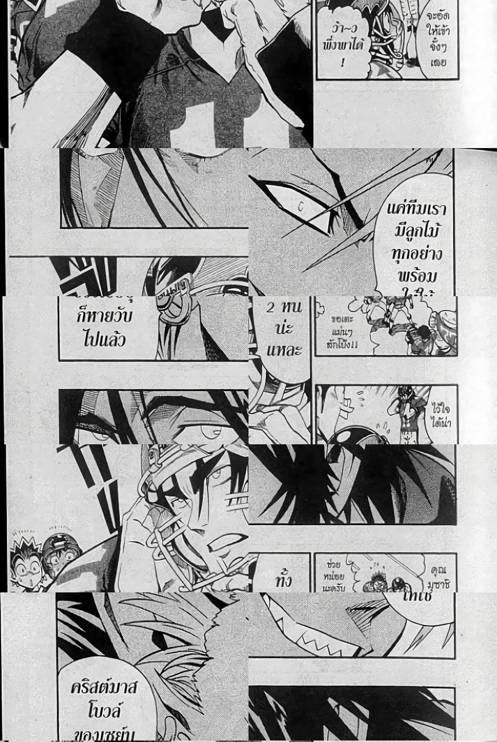 Eyeshield 21 - 143 - 1