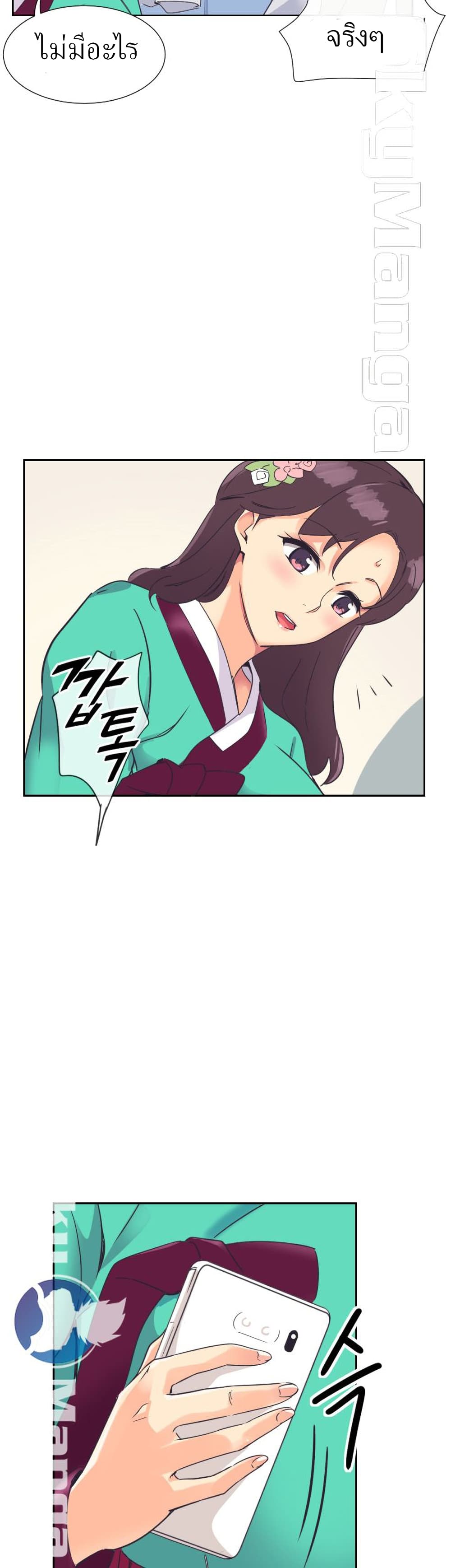 How to Train Your Wife 10-10