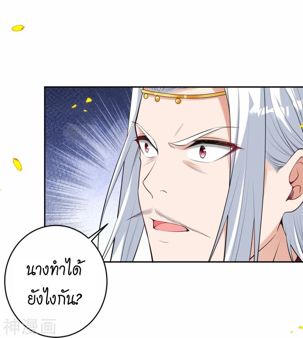 Against the Gods อสูรพลิกฟ้า 467-467
