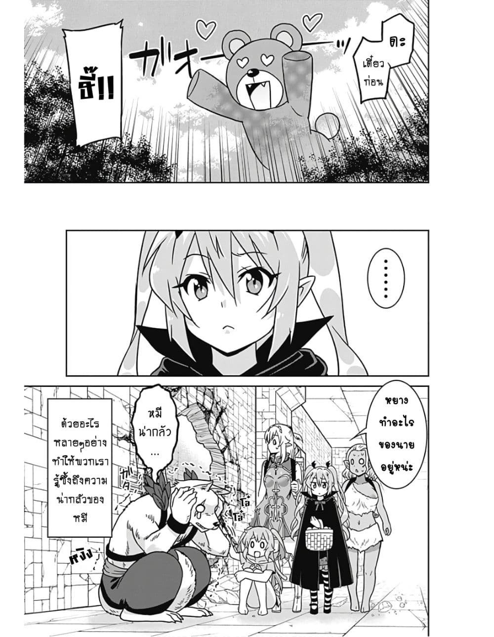 Saikyou no Shuzoku ga Ningen datta Ken เผ่ามนุษย์แกร่งสุดโลก 39.2-39.2