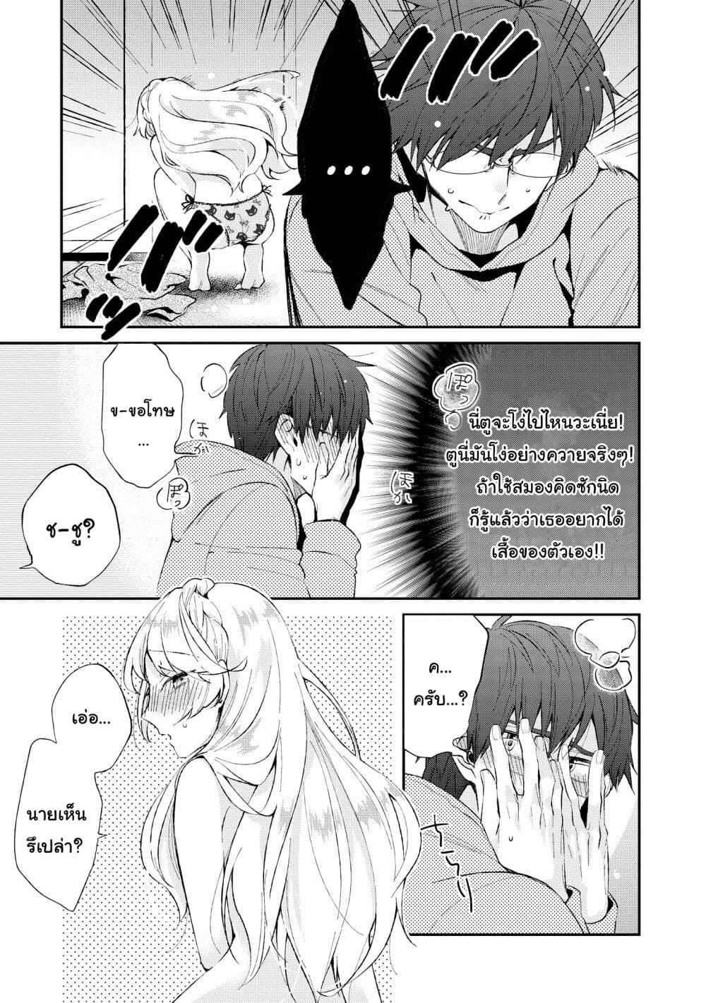 Tawawa na Oppai wa Suki desu ka? 11-11