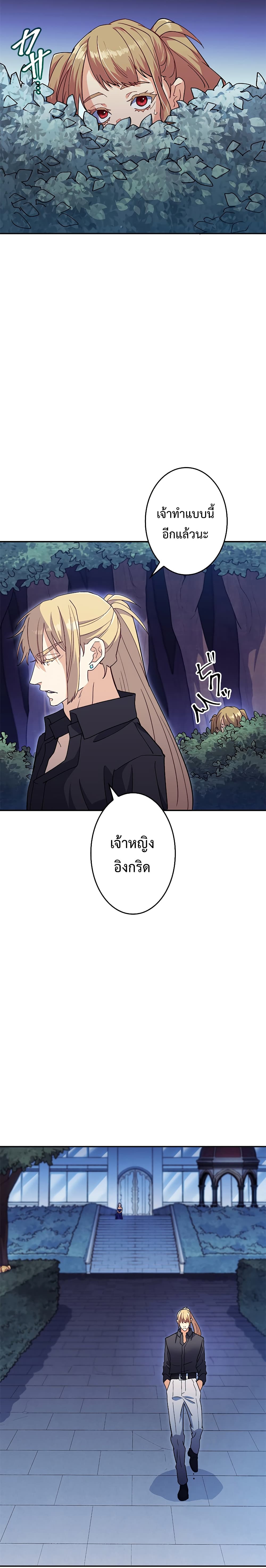 Duke Pendragon: Master of the White Dragon 54-54