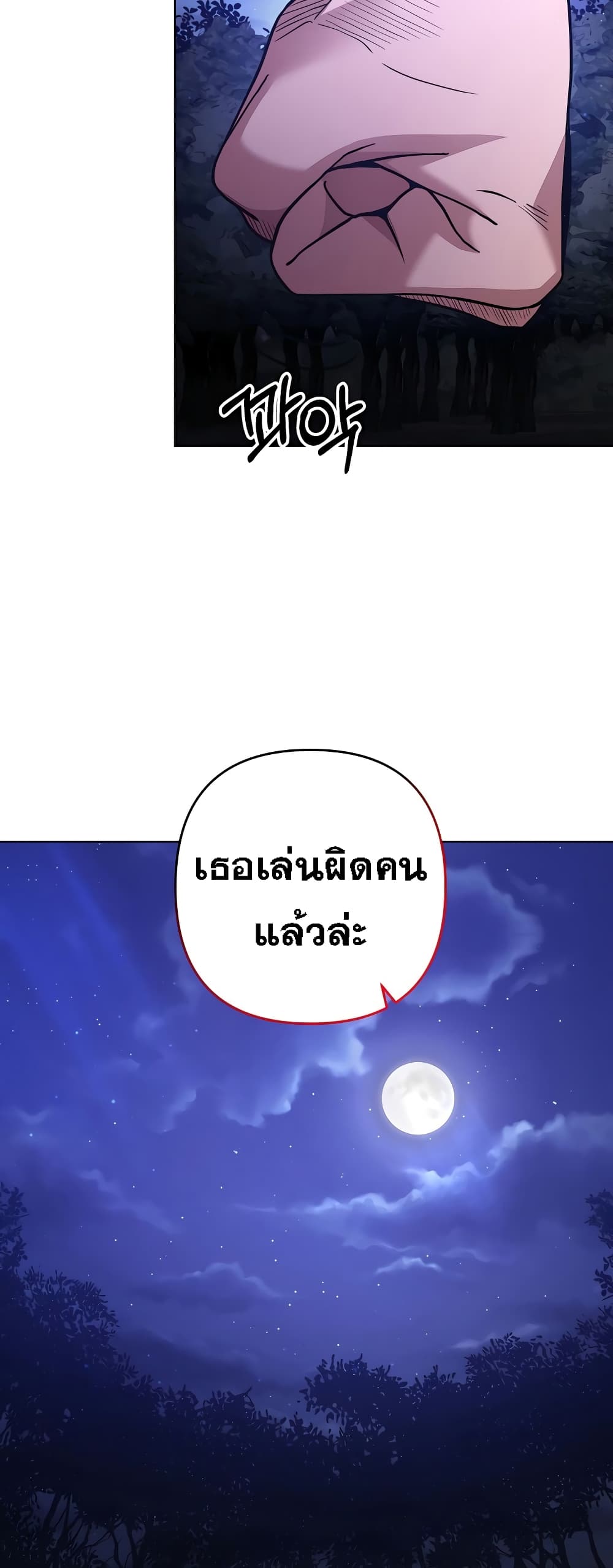 Surviving in an Action Manhwa 9-9