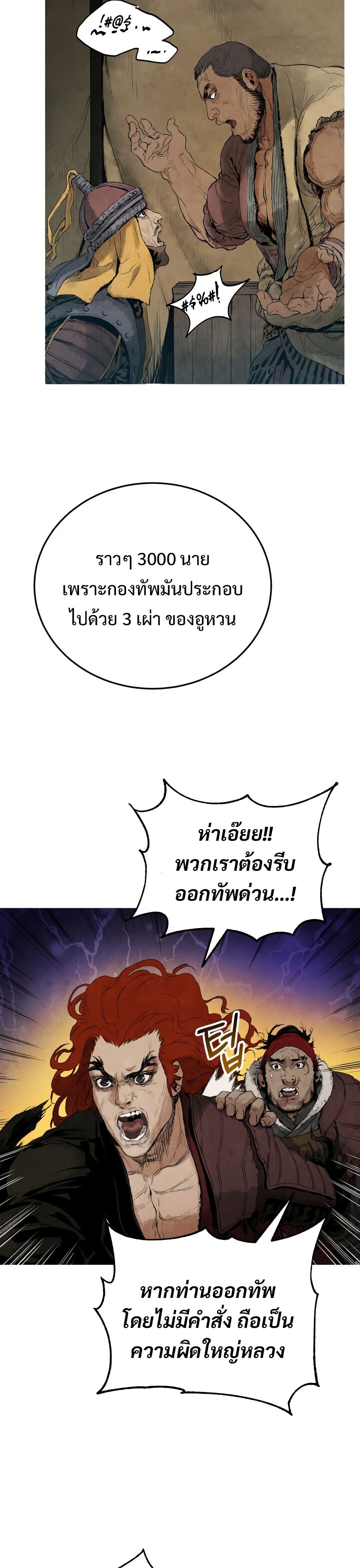 Three Kingdoms: Lu Bu's Legacy 9-9