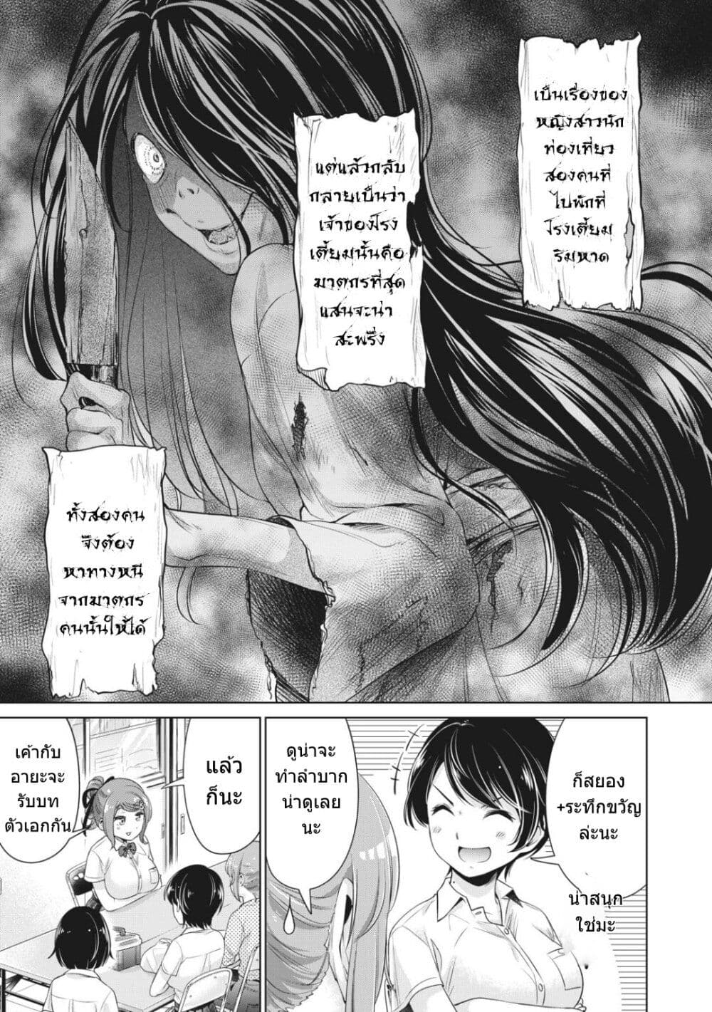 Toshishita no Senpai 9-รุ่นพี่อีกคนนึง