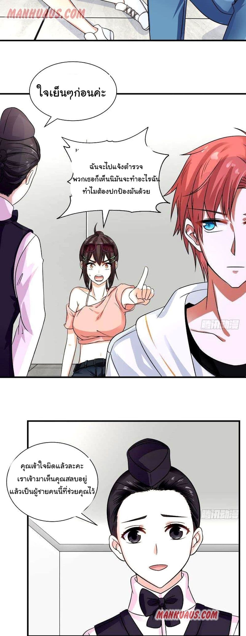 I Have a Dragon on My Body 249-249