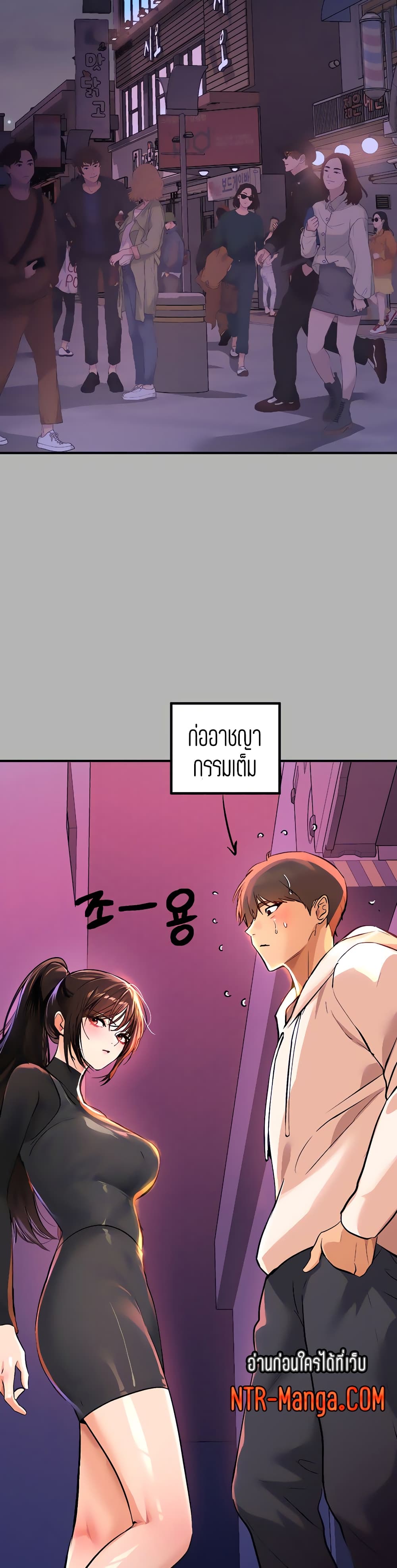 My Landlady Noona 59-59