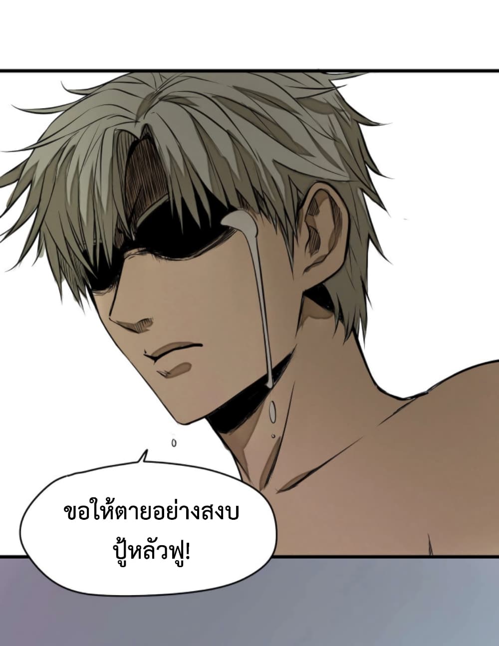 Boss Demon is My Father! 3-3