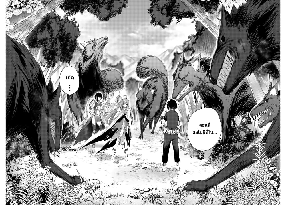 Henkyou no Yakushi, Miyako de S Rank Boukensha to naru เภสัชกรชายแดน กลายเป็นนักผจญภัยแรงก์ S ในเมืองหลวง 1-1