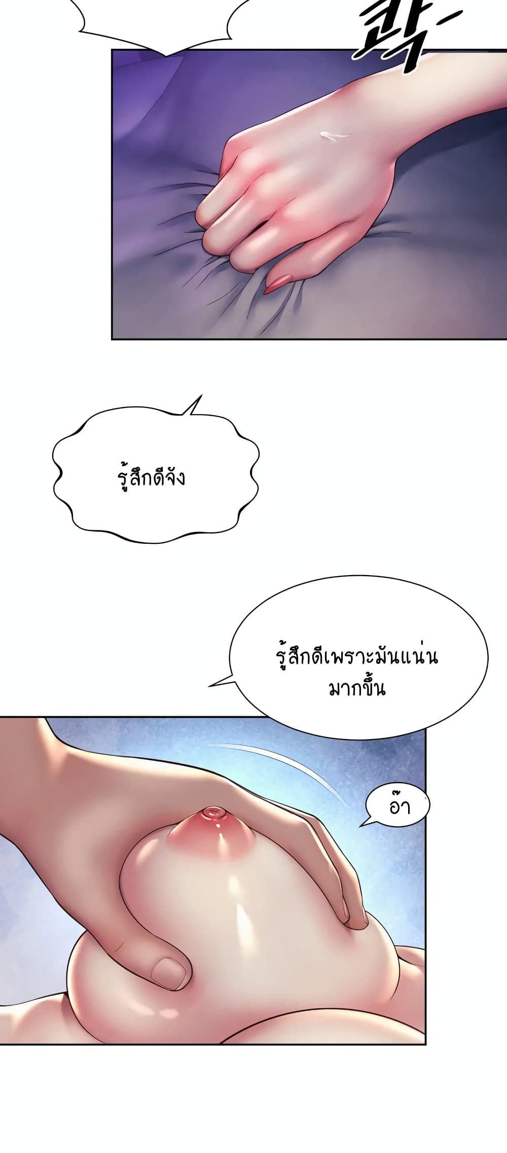 Workplace Romance 31-31