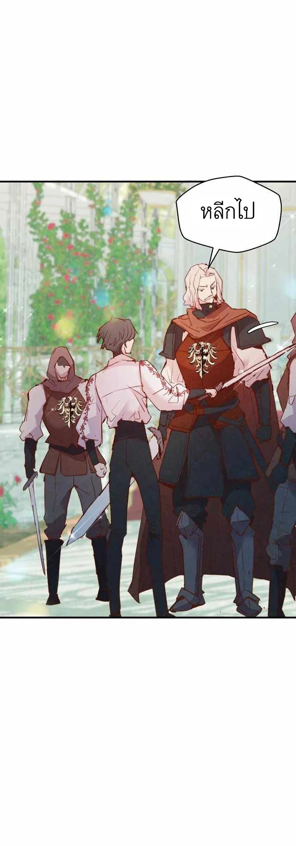 A Fake Princess’s Survival Diary 9-9