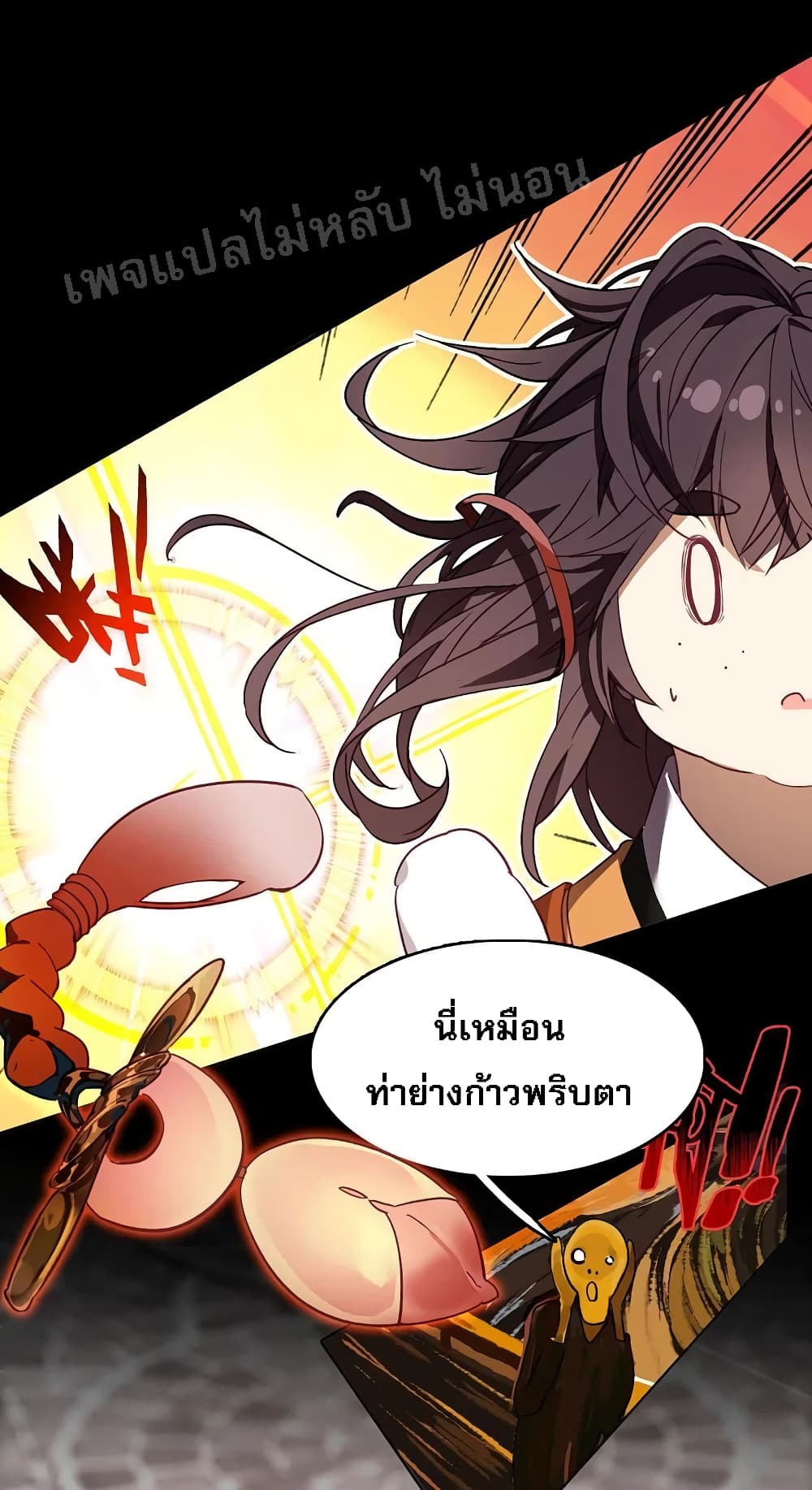 Rebirth of the Dragon Emperor 2-2