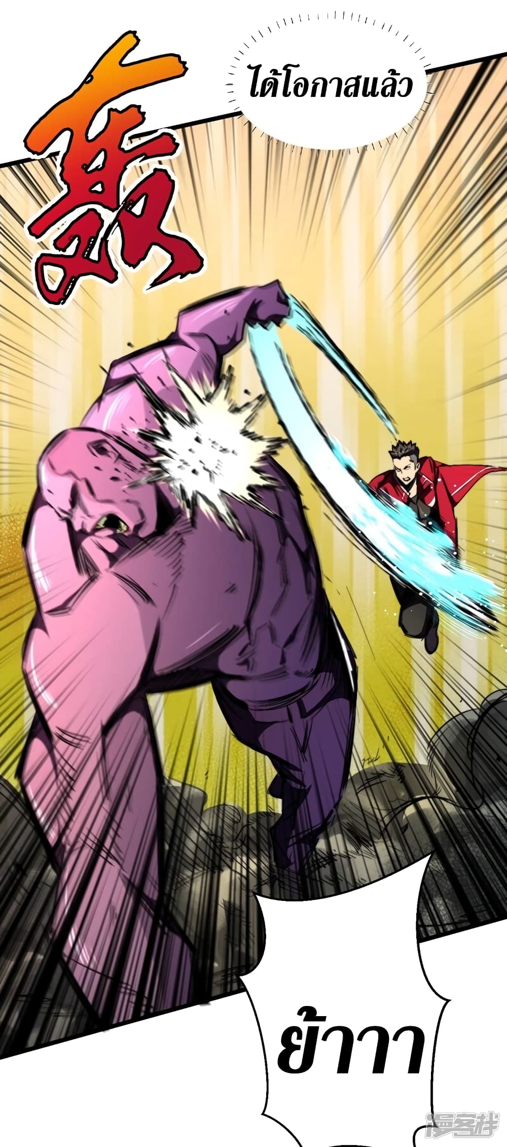 The Last Hero 22-22