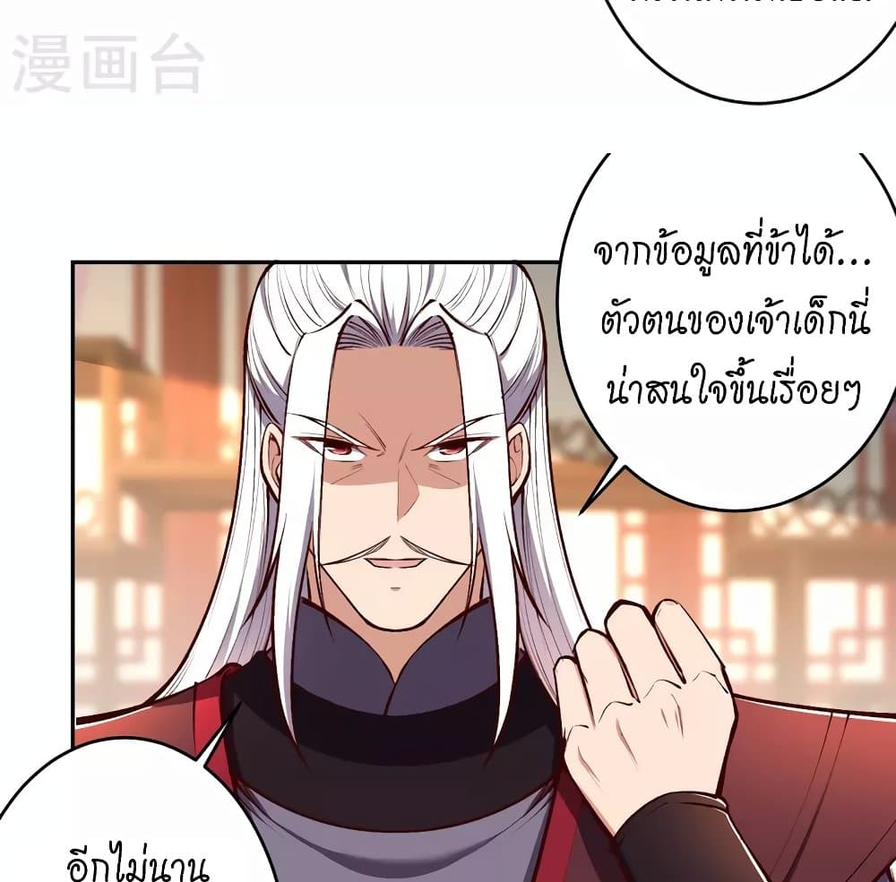 Against the Gods อสูรพลิกฟ้า 447-447