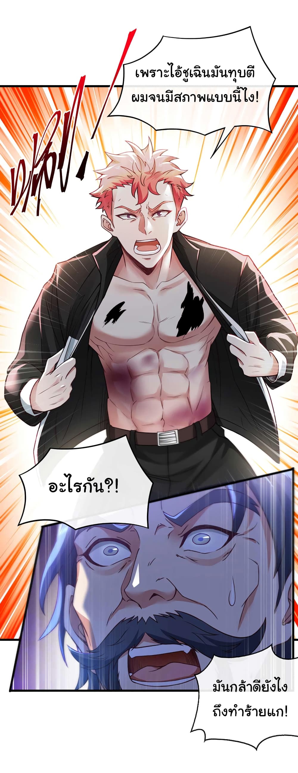 Chu Chen, The Trash Son-in-Law 49-49