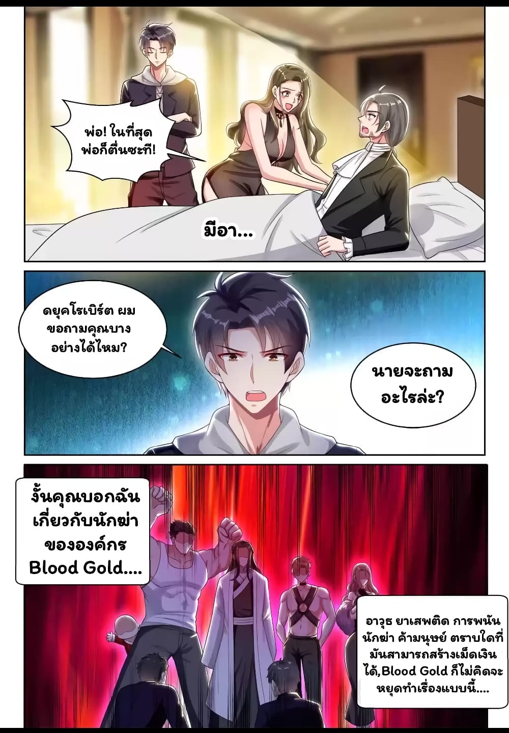 Super Shared Boyfriend System 61-61