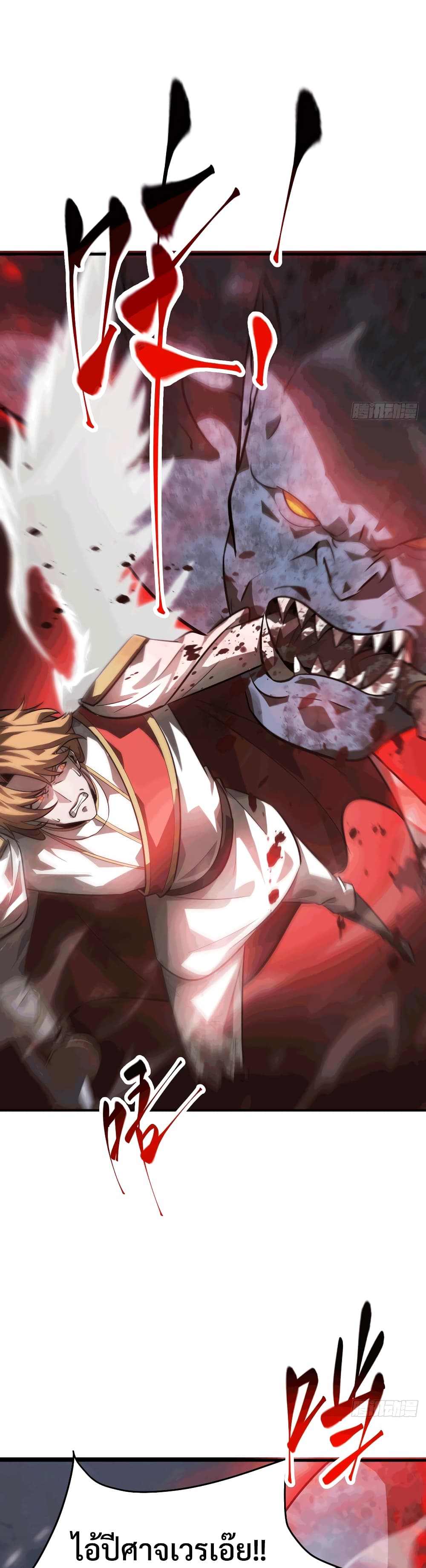 I Am The Strongest Boss 1616-16