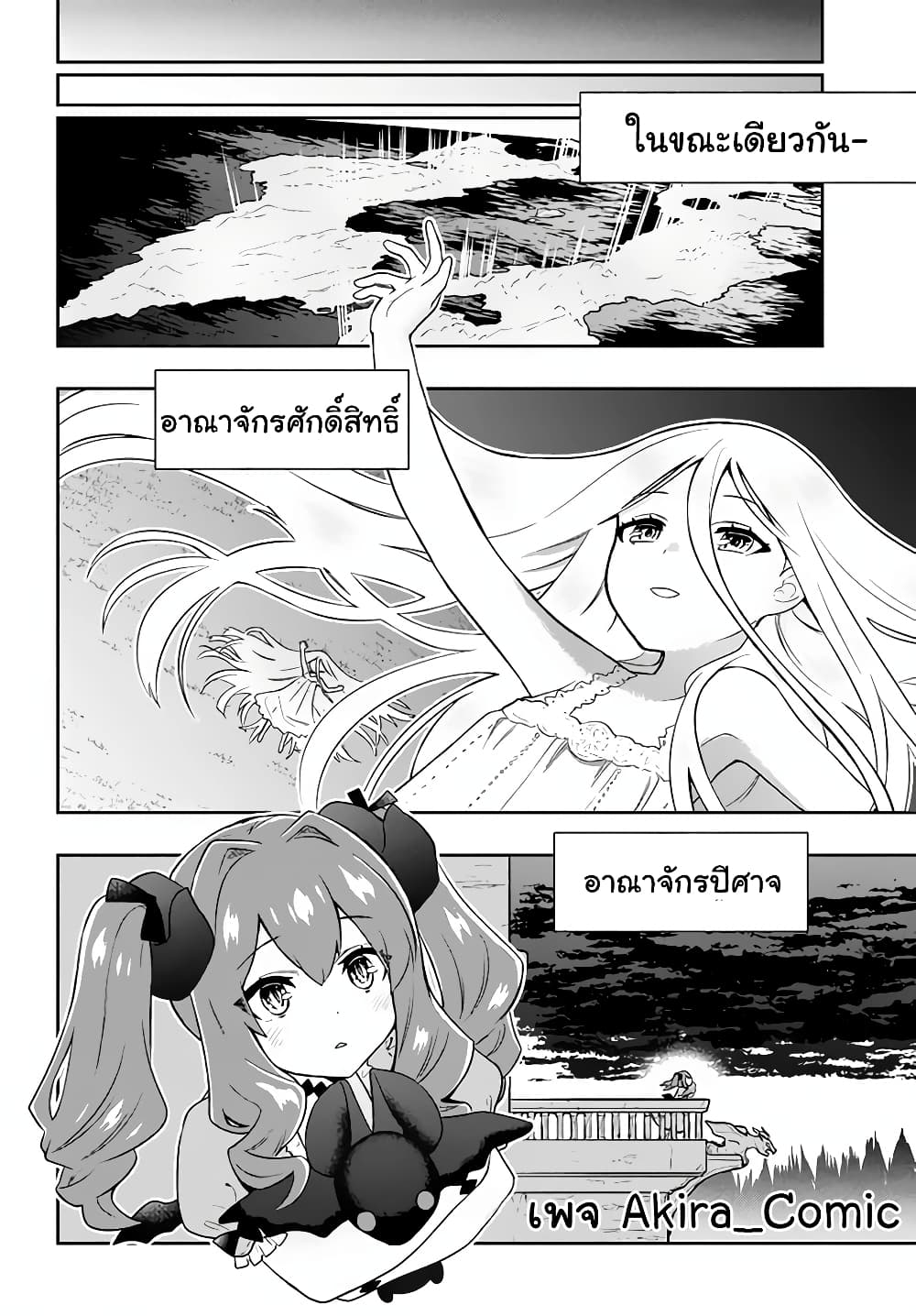 Six Princesses Fall in Love With God Guardian องค์หญิงทั้งหกกับผู้พิทักษ์สุดแกร่ง 4-ดาวพเนจร