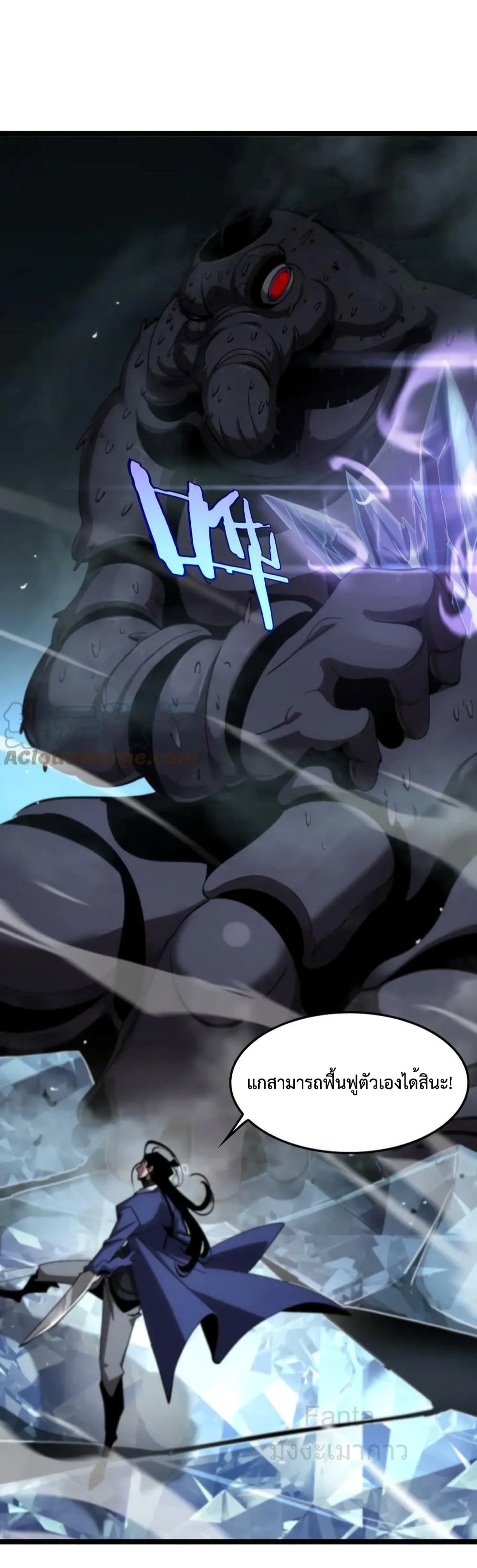 World's Apocalypse Online หมื่นสวรรค์สิ้นโลกา 209-209
